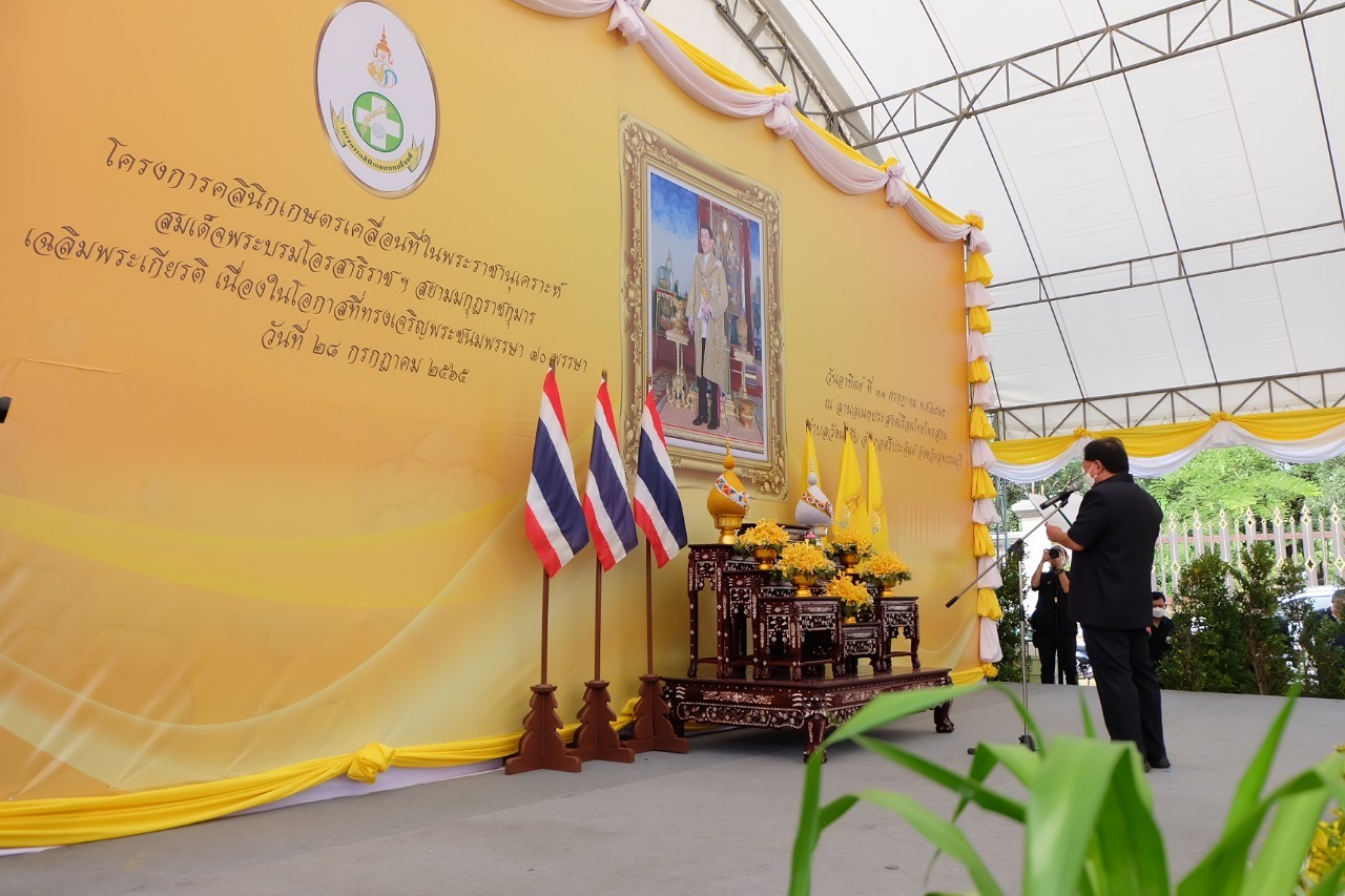 title - รมช.ประภัตร โพธสุธน เปิดงานคลินิกเกษตรเคลื่อนที่ในพระราชานุเคราะห์สมเด็จพระบรมโอรสาธิราช ฯ สยามมกุฎราชกุมาร ในโอกาสมหามงคลวันเฉลิมพระชนมพรรษา 70 พรรษาพระบาทสมเด็จพระเจ้าอยู่หัว วันที่ 28 กรกฎาคม 2565